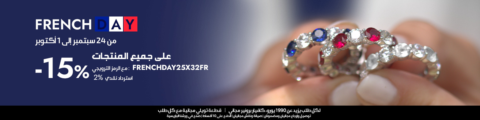 مجوهرات ألماس عبر الإنترنت